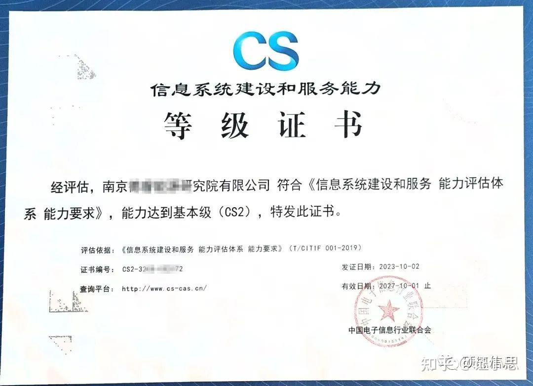 什麼是cs認證cs的前身是同為中國電子信息行業聯合會發行的