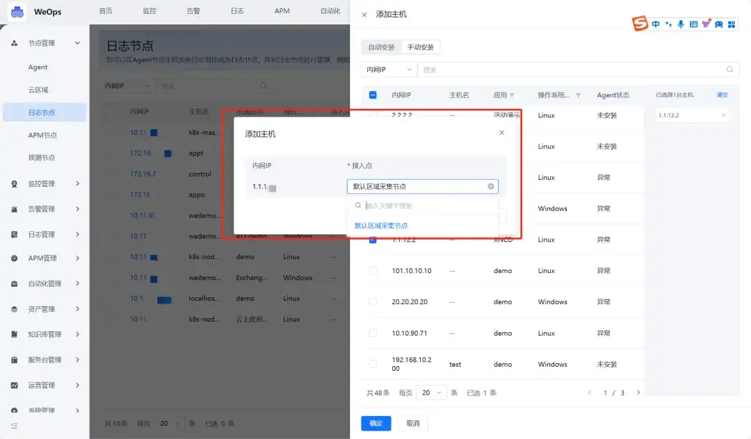 嘉为蓝鲸 WeOps V4.13上新 | 新增应用归属链路配置，适配用户使用场景 - 嘉为蓝鲸