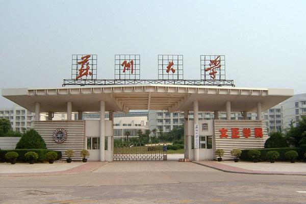 苏州大学行政管理考研经验