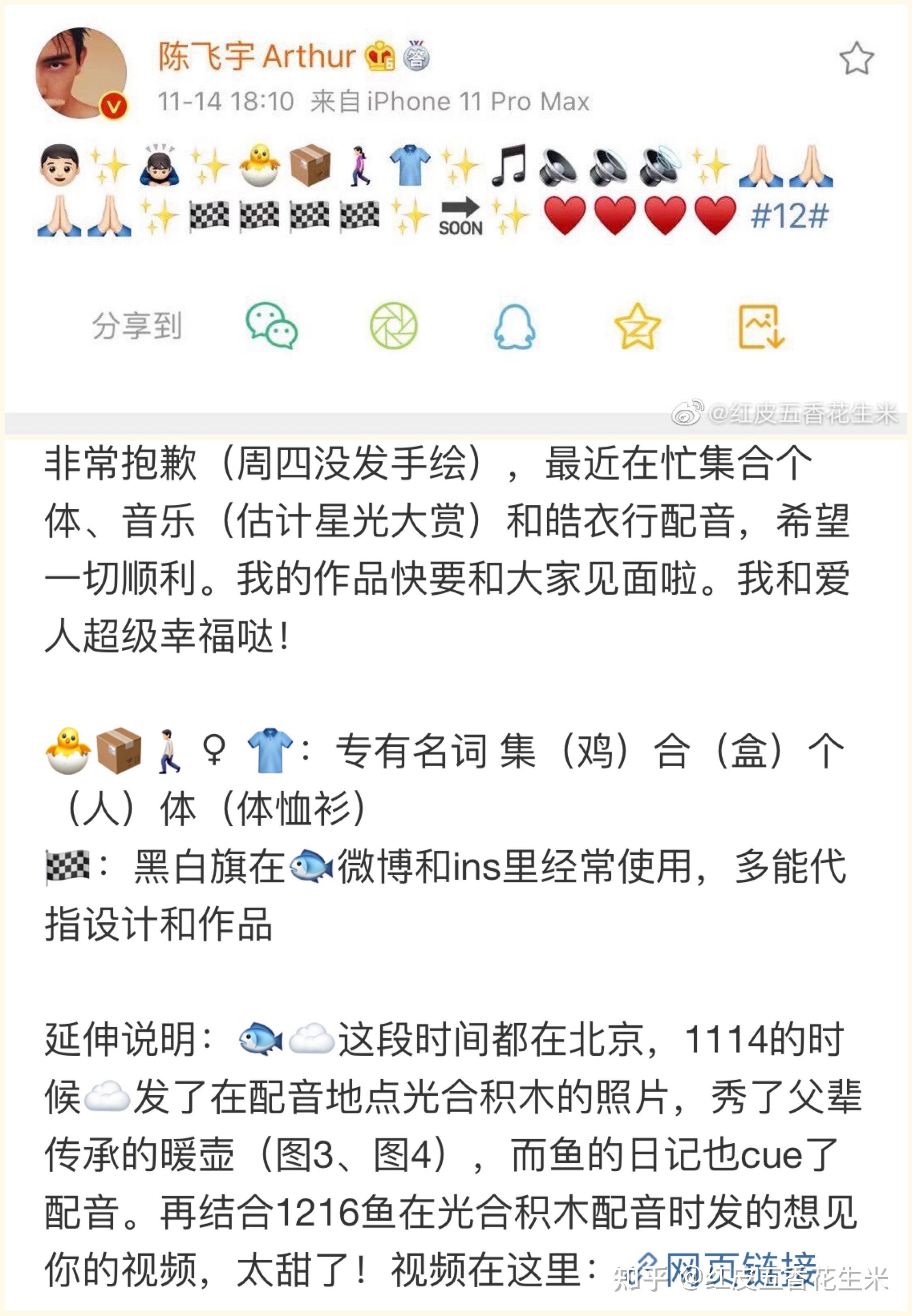 20201110-1114高能小结  光合积木配音,带饭,父辈传承的暖壶,时间戳