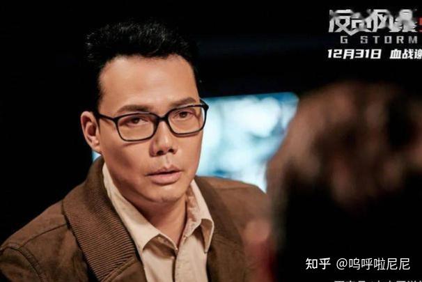 得过且过的反贪风暴5最终章