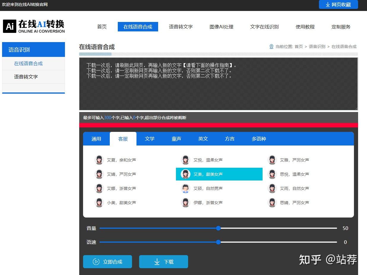 文字转语音生成软件分享,从此短视频配音不求人 - 知乎