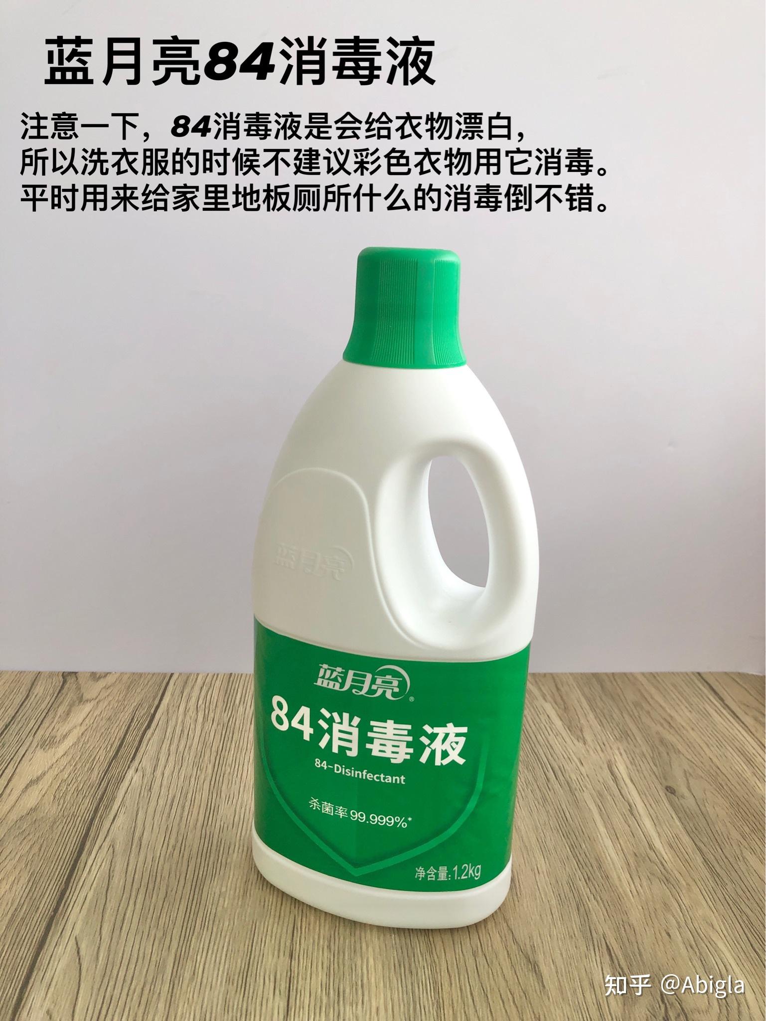 合租让我不得不用消毒液洗衣服