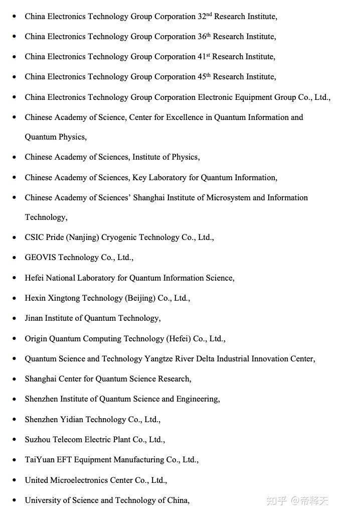 中科大被列为美国制裁中国的"实体清单"!