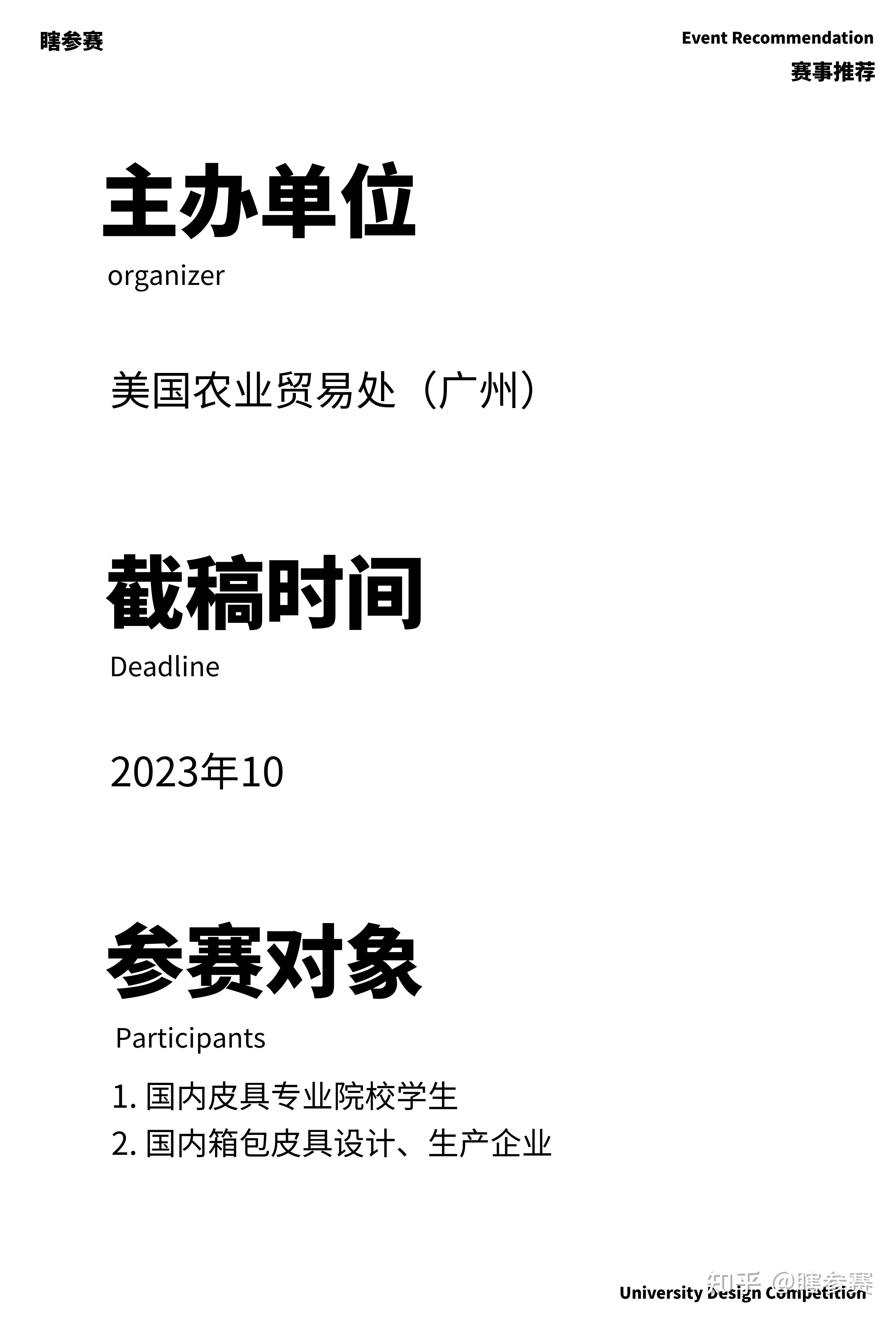 综测加分有奖金😾设计大赛 - 知乎