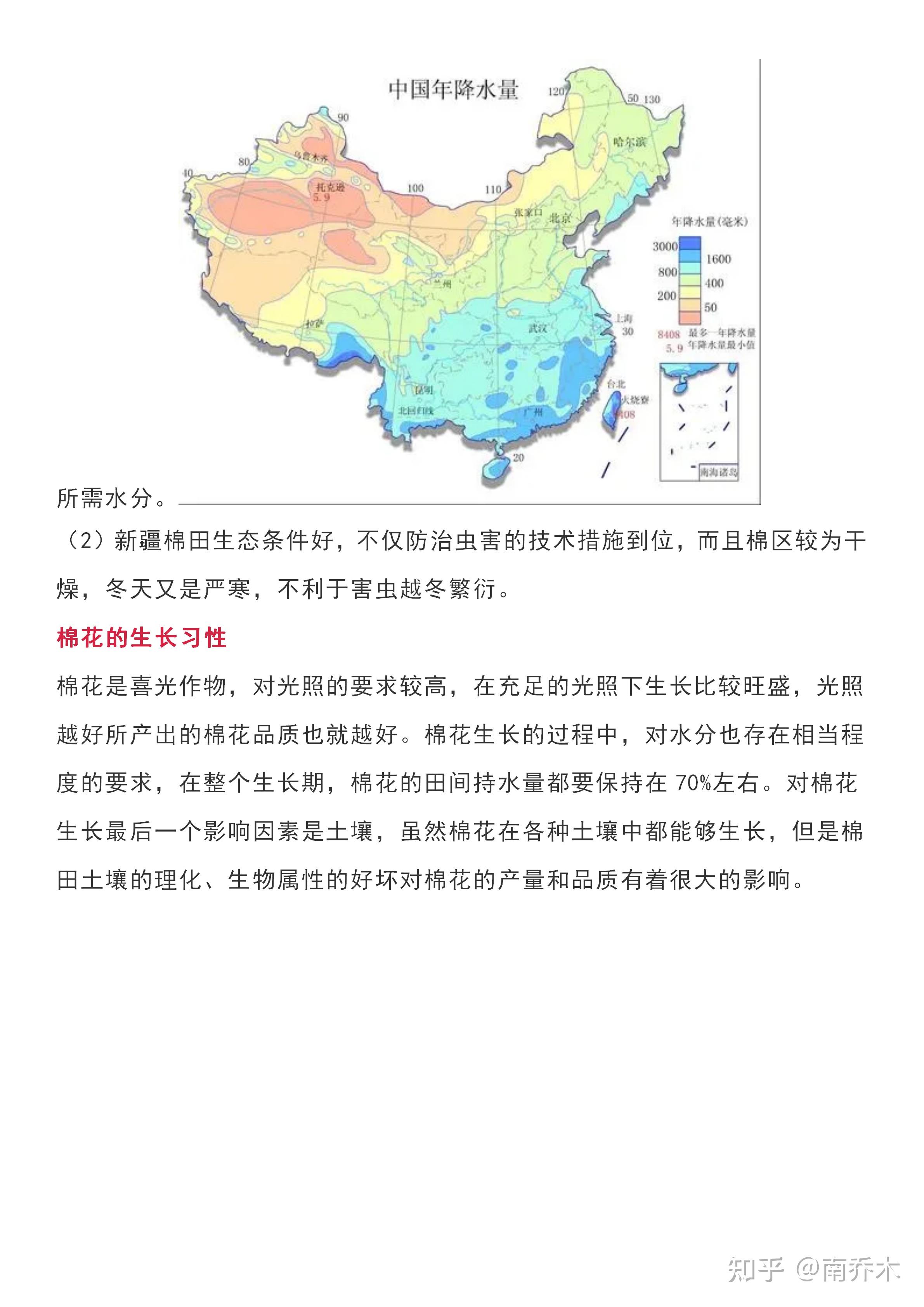 高中地理地理干货彻底火了的新疆棉花竟然包含了这么多高考知识点