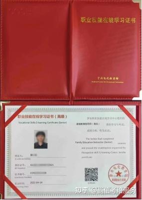 聚焦:家庭教育指导师证书是国家认证的吗?颁发单位有什么?怎么报考? - 知乎