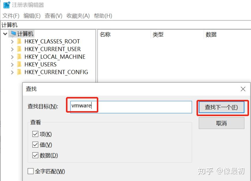 VMware下载、安装、卸载、使用-如何下载vmware虚拟机