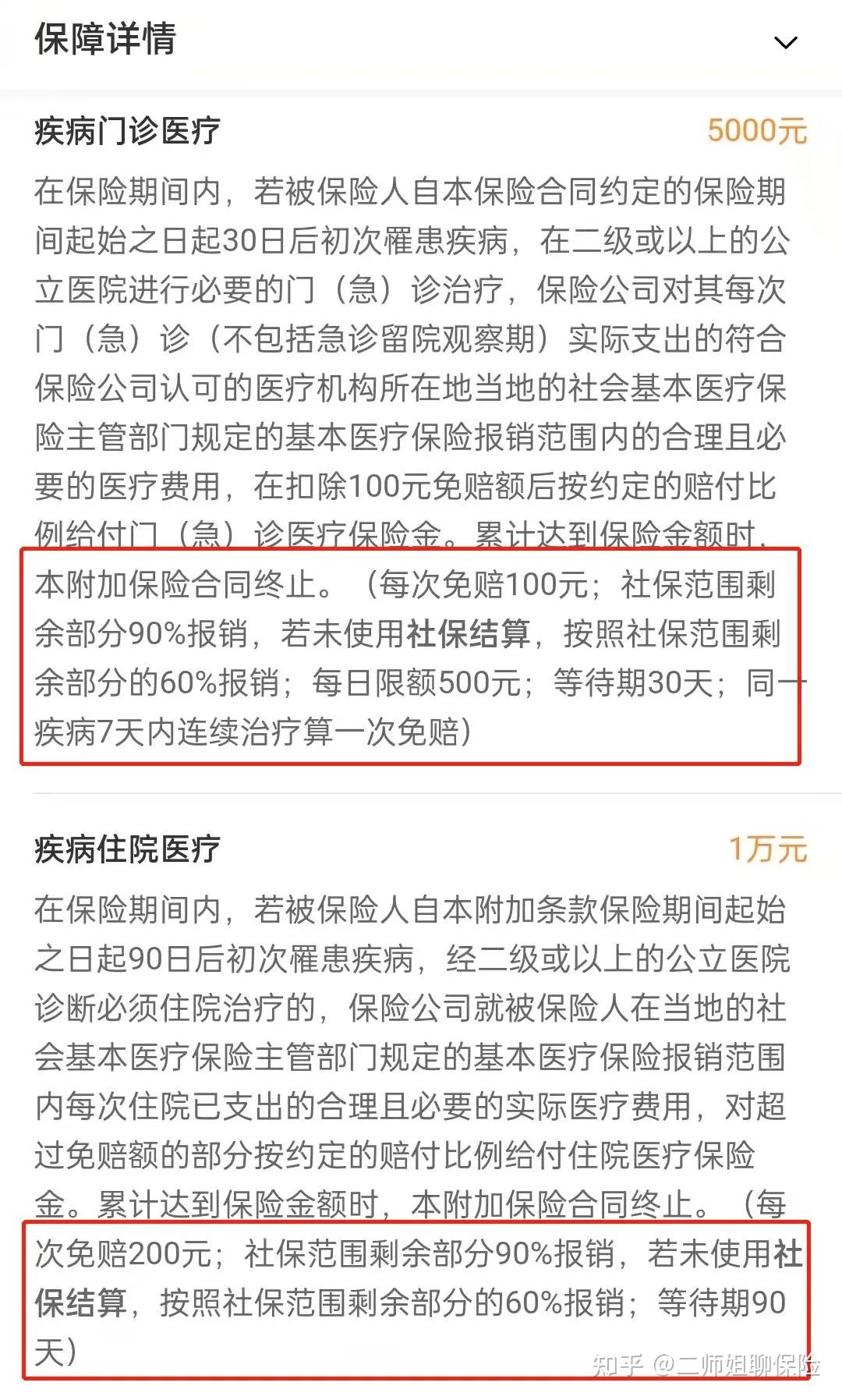 我最推荐的几款小额医疗险，门诊住院都能报 - 知乎