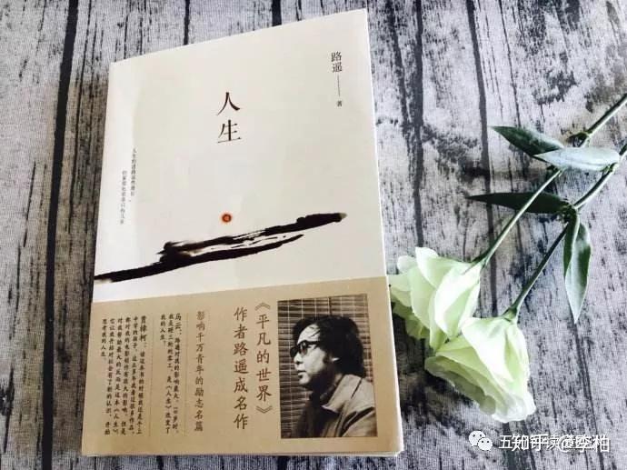 如何评价路遥这个人? - 知乎