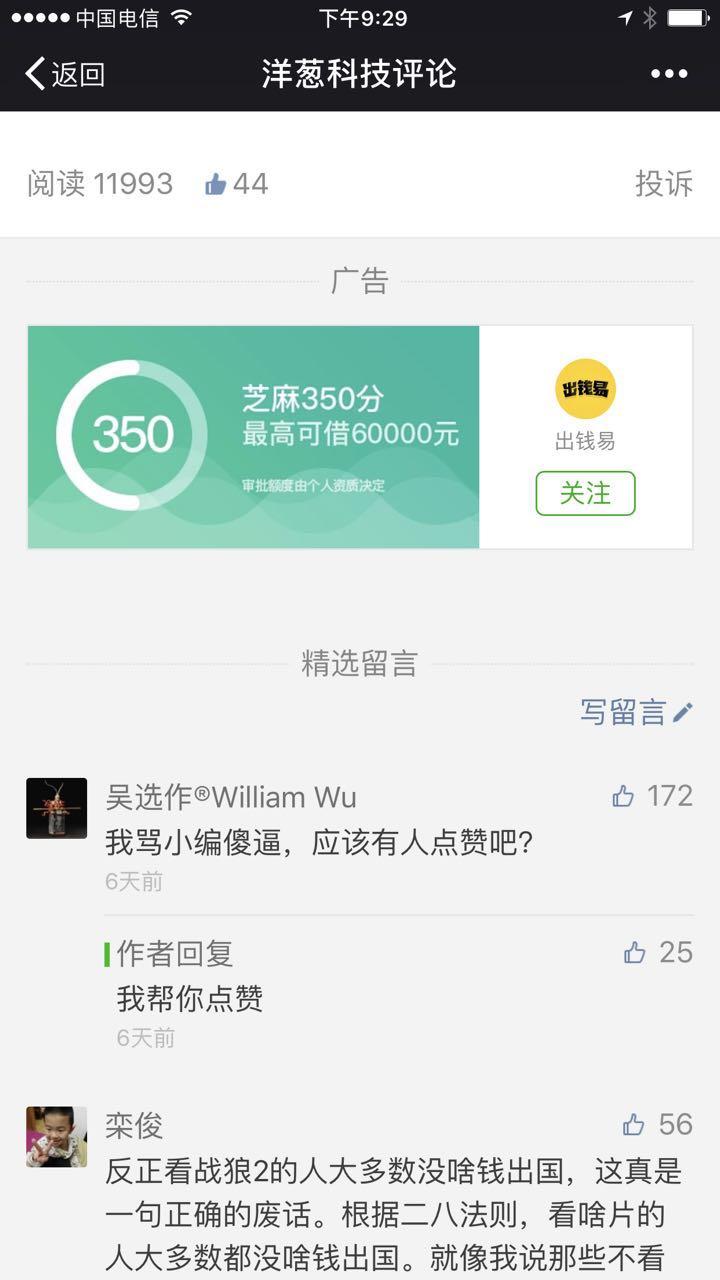 如何看待评价《战狼2》不好看就会被骂的现