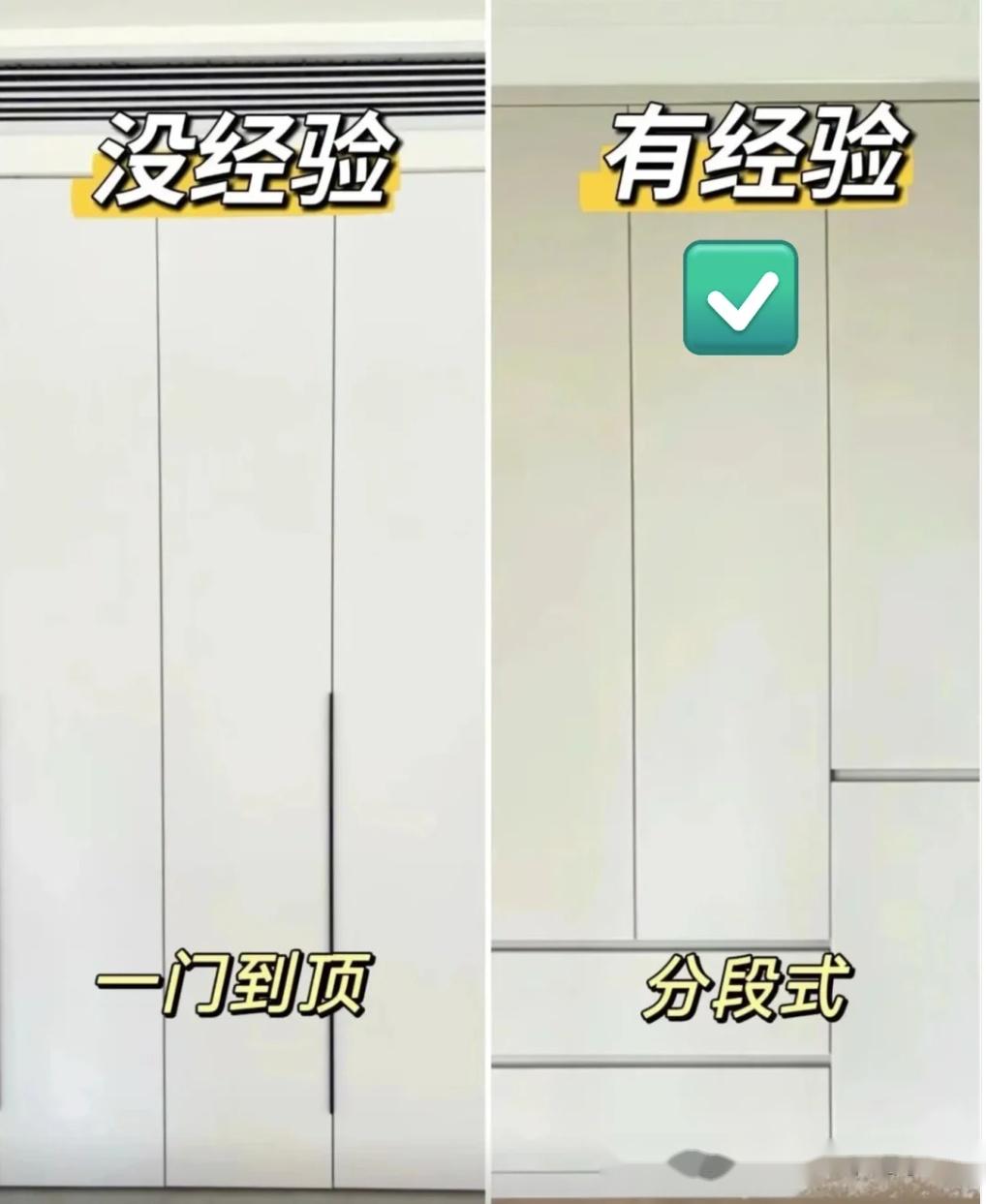 【全屋定制，一定要避开的15大坑，值得参考收藏】 - 知乎