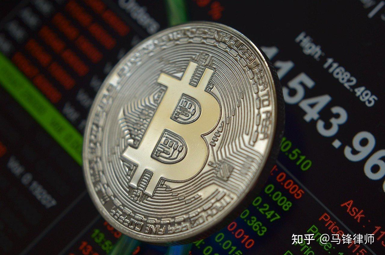 虚拟货币（比特币）交易的法律风险- 知乎