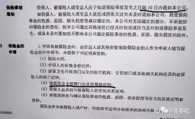 意外險理賠案例建工團意險能以缺少安監證明拒賠嗎