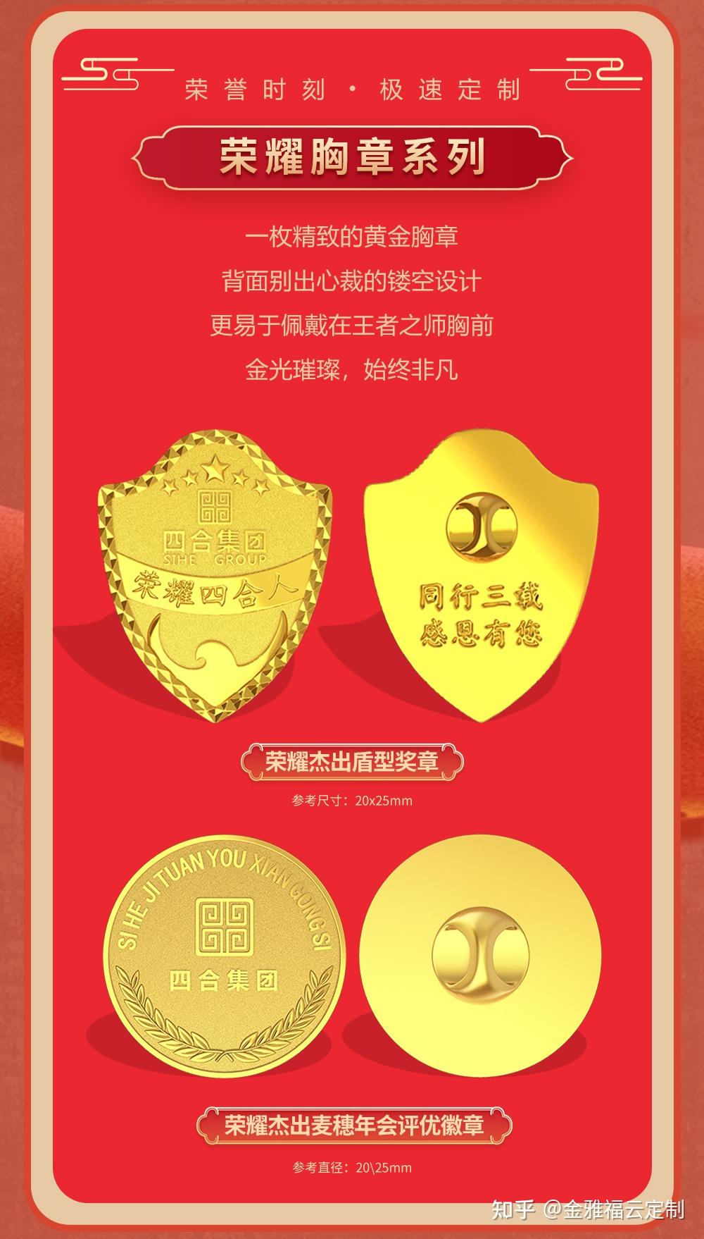 金雅福贵金属(金雅福贵金属销售工资)