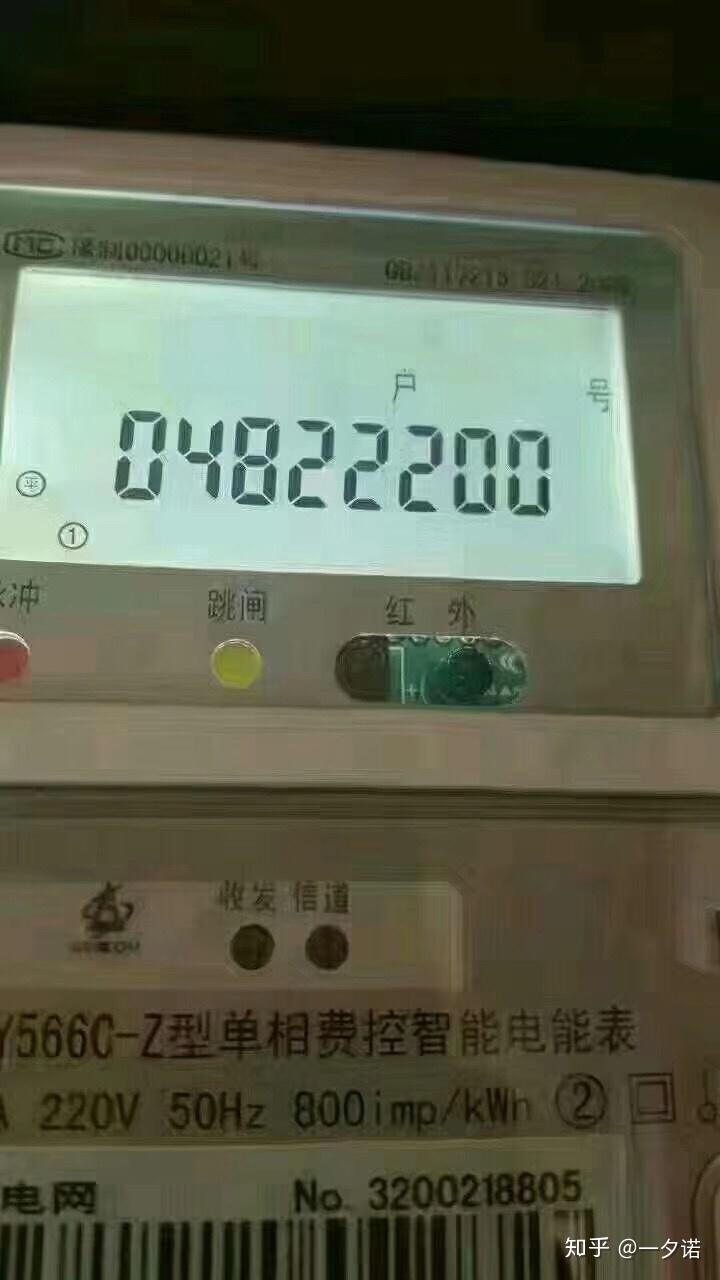 智能电表查户号- 知乎