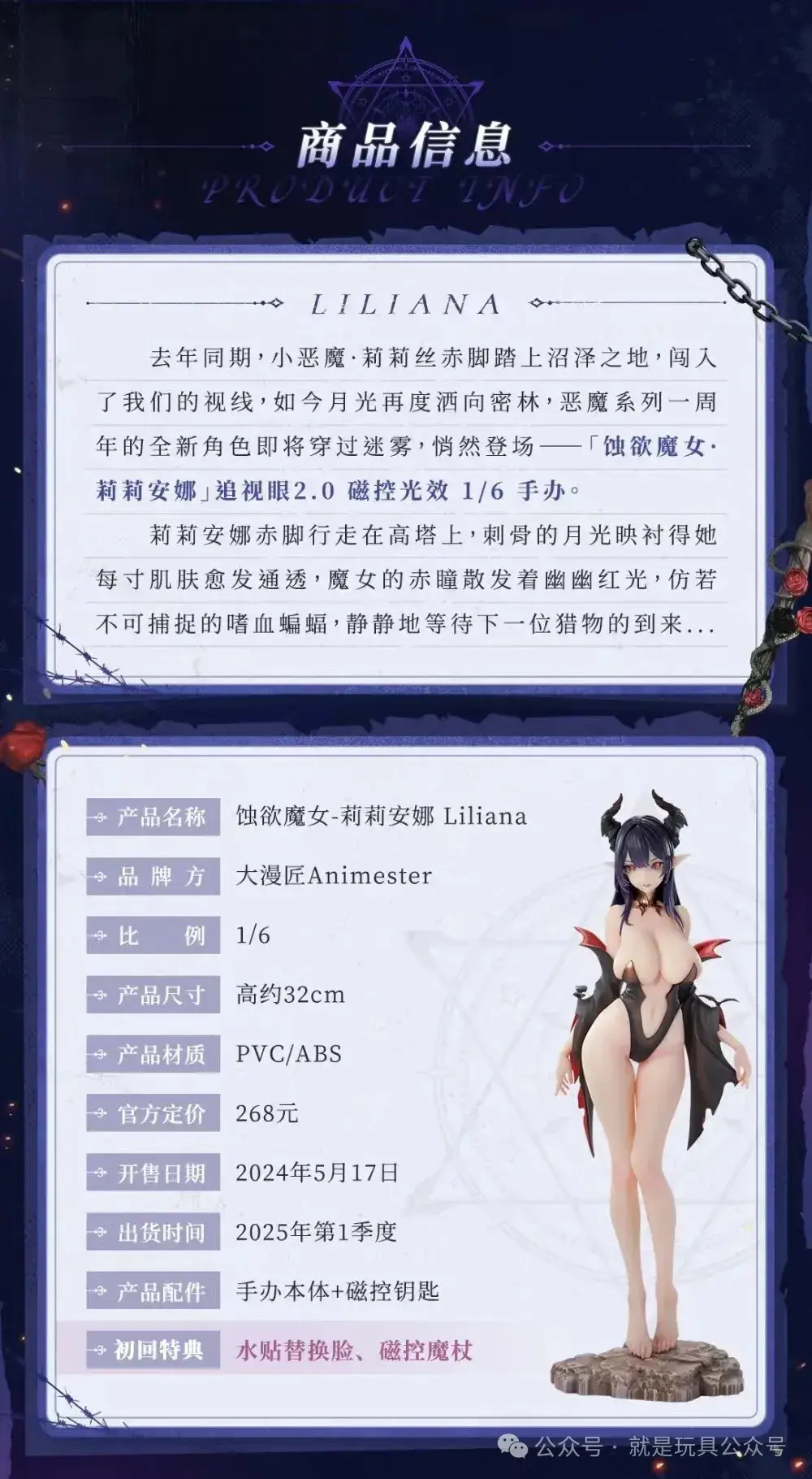 弑神者莉莉安娜图片