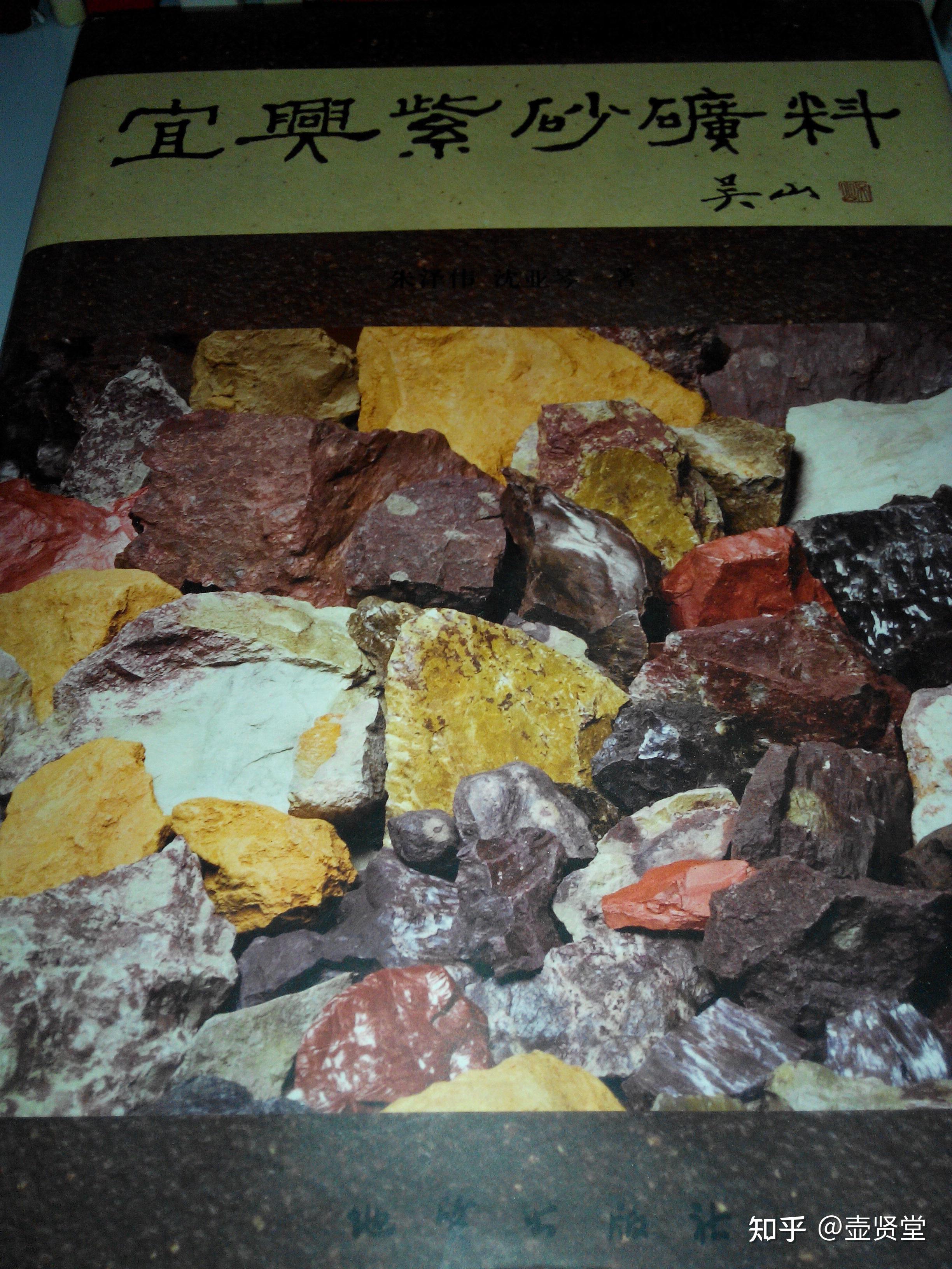 紫砂泥又叫五色土那哪些颜色才是纯正的呢