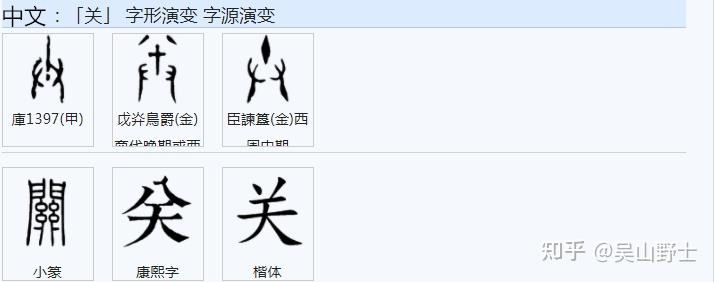 463中文中“关闭”、“关”和“闭”三个字(词)有什么区别? - 知乎