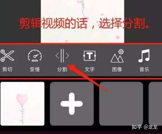 抖音短视频教程剪辑拼接视频
