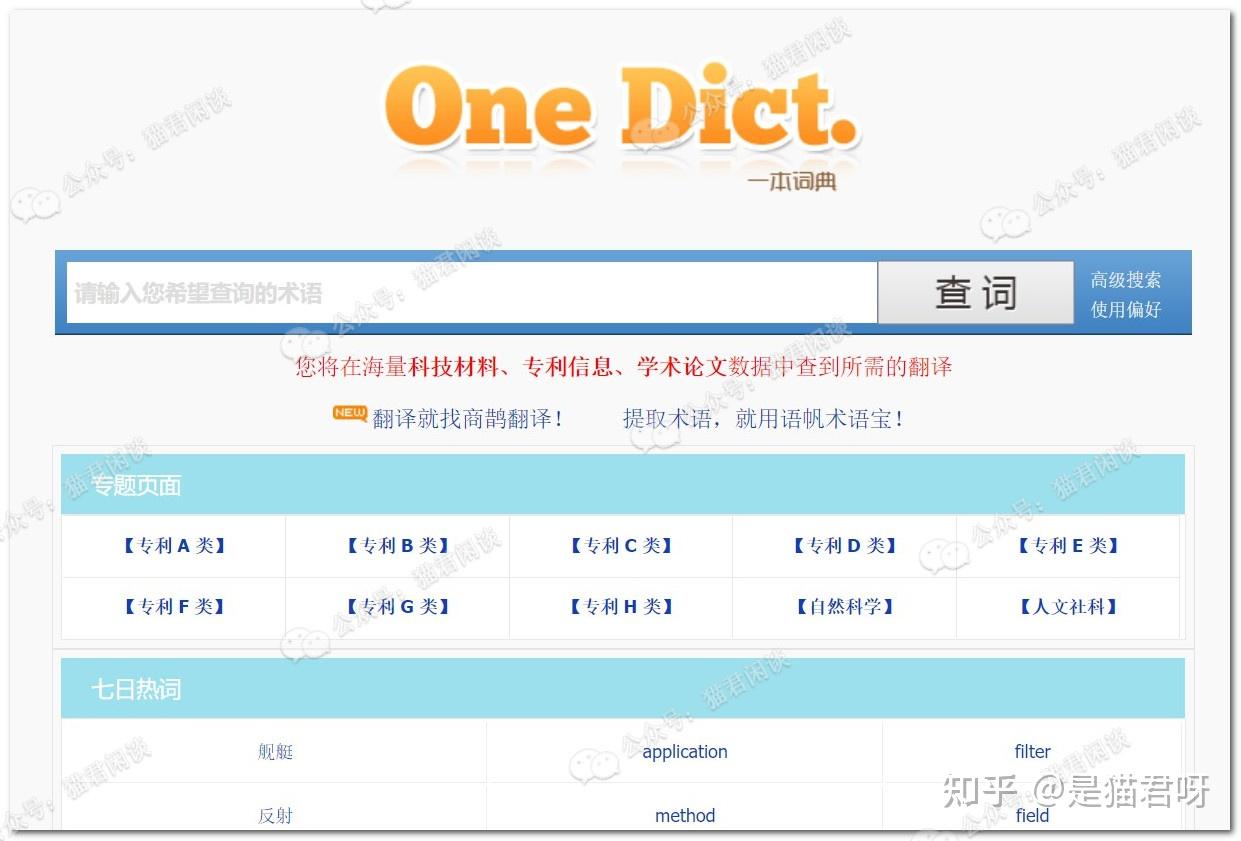 你还在为如何准确翻译专业术语而头疼吗? - 知乎