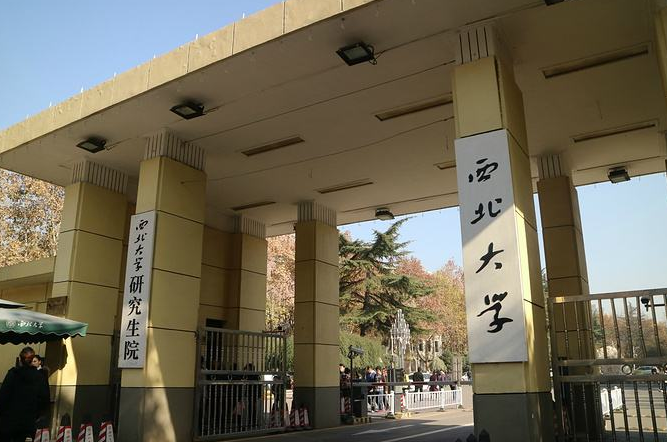 西北大學金融碩士考研成功經驗分享