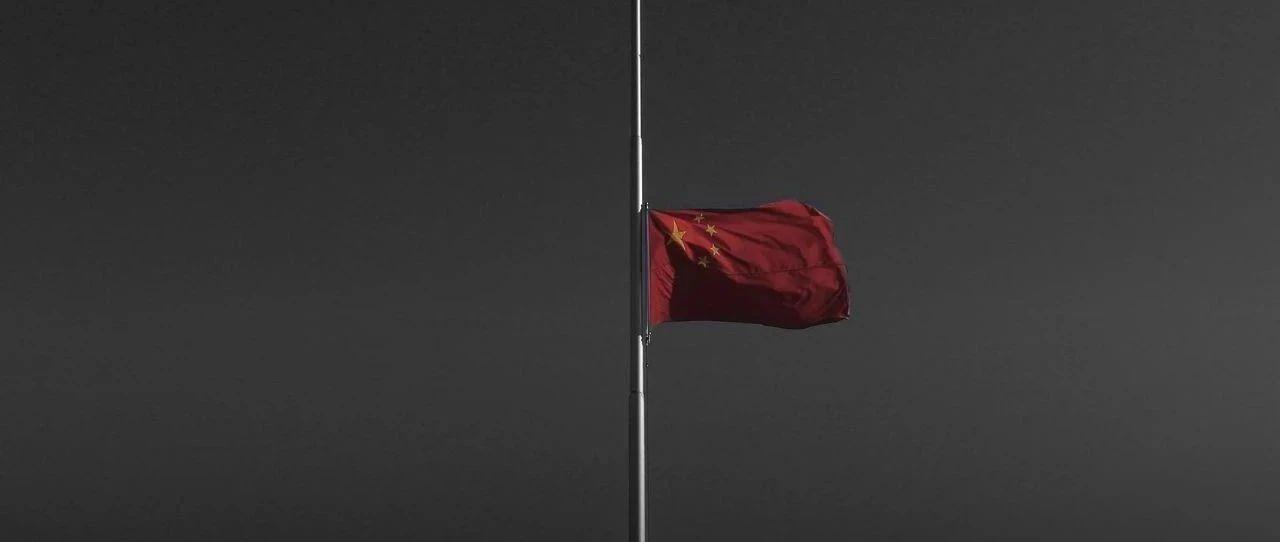 国务院公告 年4月4日举行全国性哀悼活动 知乎 国务院公告 年4月4日举行全国性哀悼活动 知乎