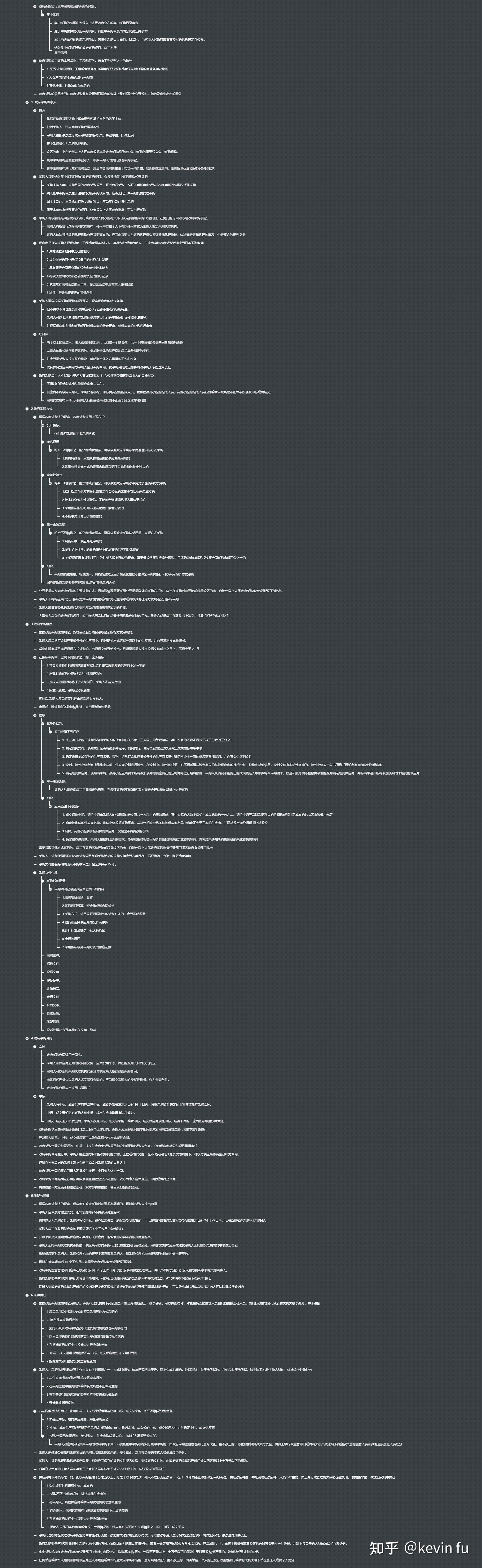 第六章 法律法规与标准规范1 法律法规 知乎