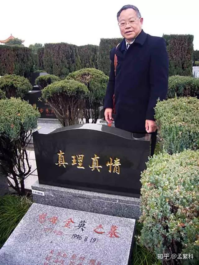 姚文元墓图片