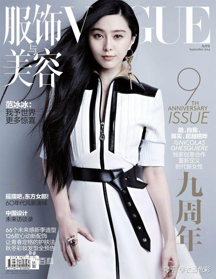 细数vogue钟爱的中国之星,你最喜欢哪一位?