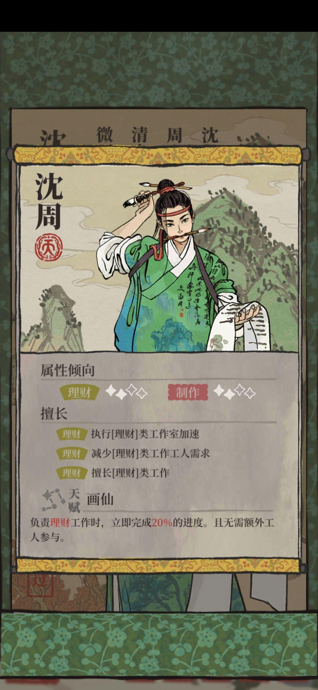 江南百景图主要玩法(江南百景图入坑(《江南百景图》0氪新手向攻略))  第13张