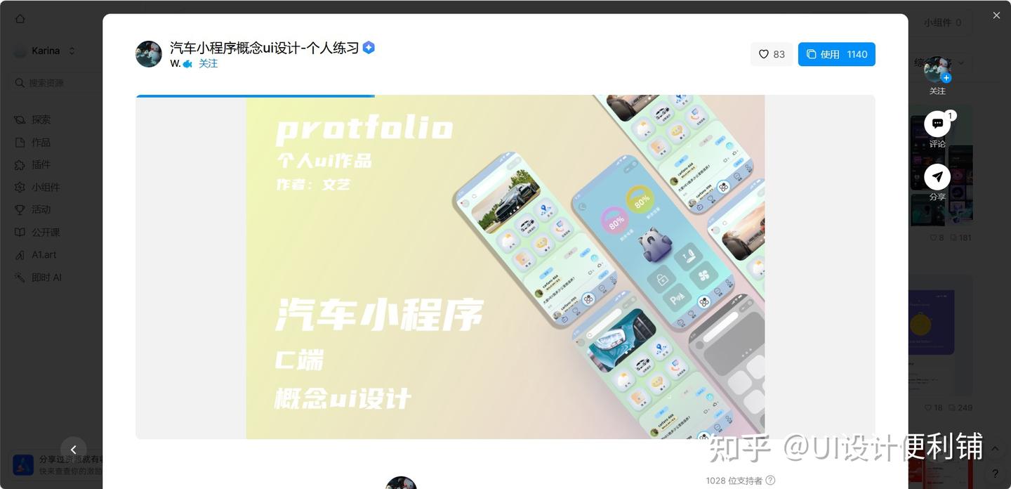 5款不同风格的小程序界面设计模板指南 - 知乎