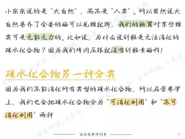 什么是碳水化合物啊 v2-ca3cacafc310b015ceaf5119d7b77067_r.jpg