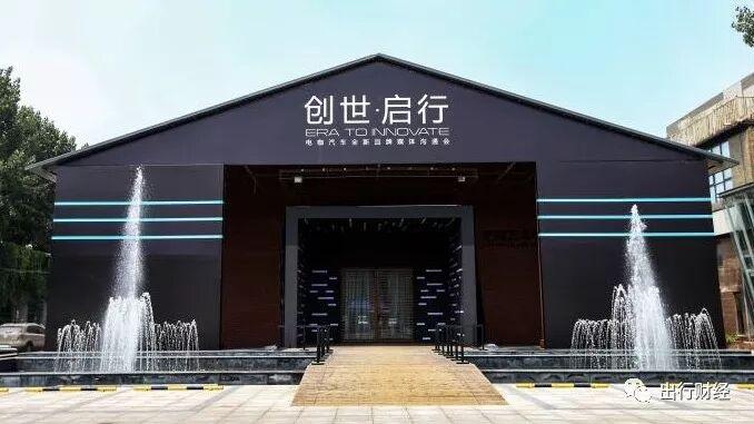 电咖发布全新高端品牌 渴望做被定义的品牌
