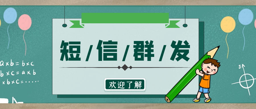 包含群发短信合法吗是真的吗知乎的词条