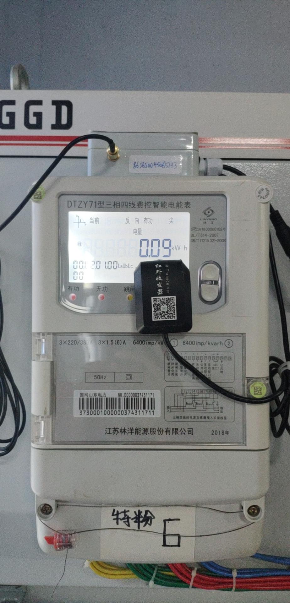 磁吸粘贴式近红外线智能电表读数头光电转换器