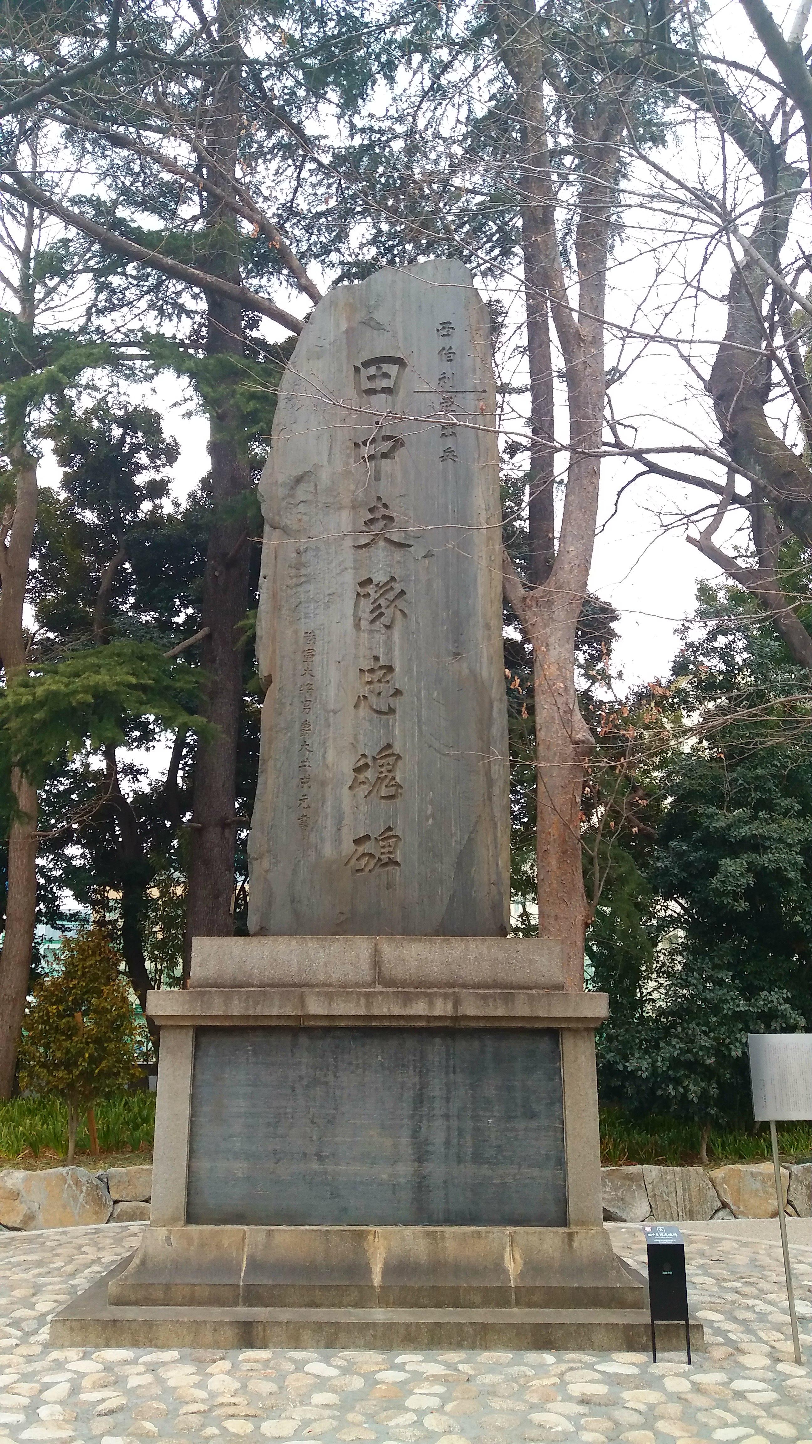 靖国神社半日游