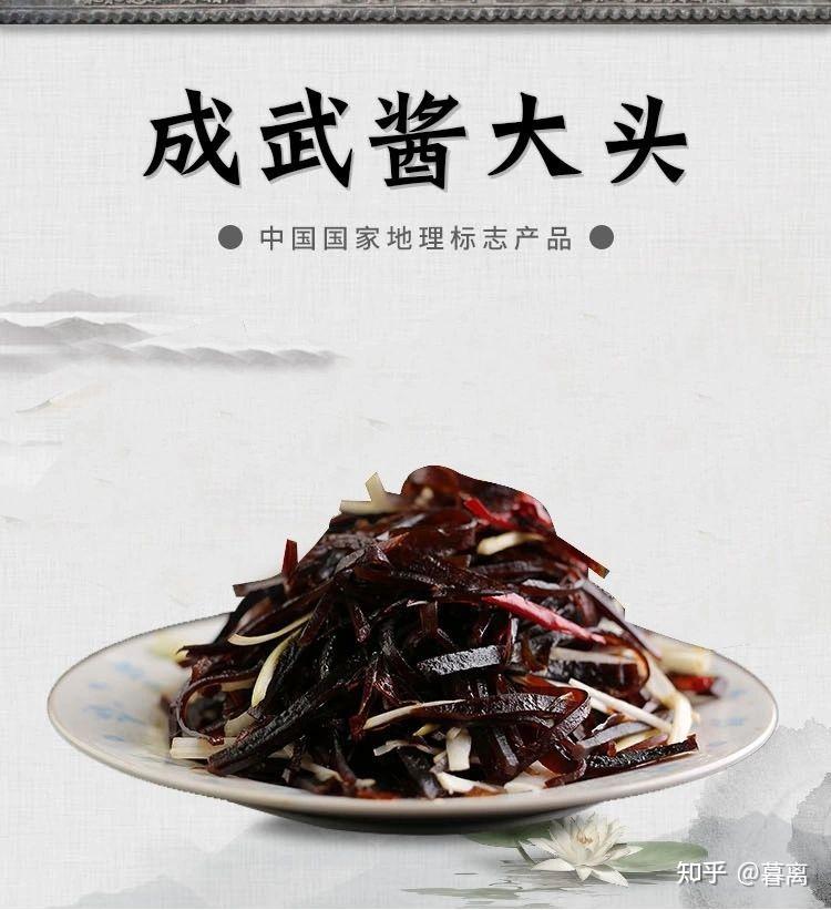 寻味中国成武县鸿方缘酱大头