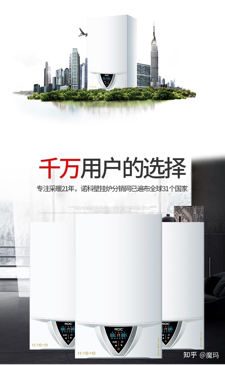 冷凝式壁挂炉之王诺科皇冠金