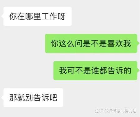 給喜歡的女生髮消息對方已讀不回是什麼樣的體驗