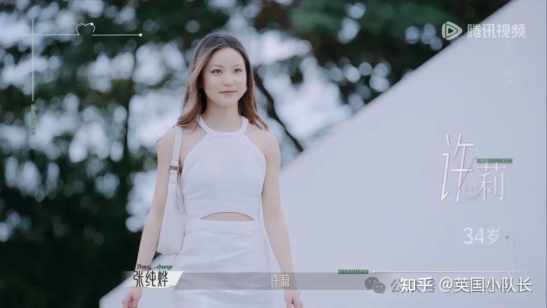 恋综女嘉宾是英国留学生伦敦商学院lbs毕业入职伦敦金融机构