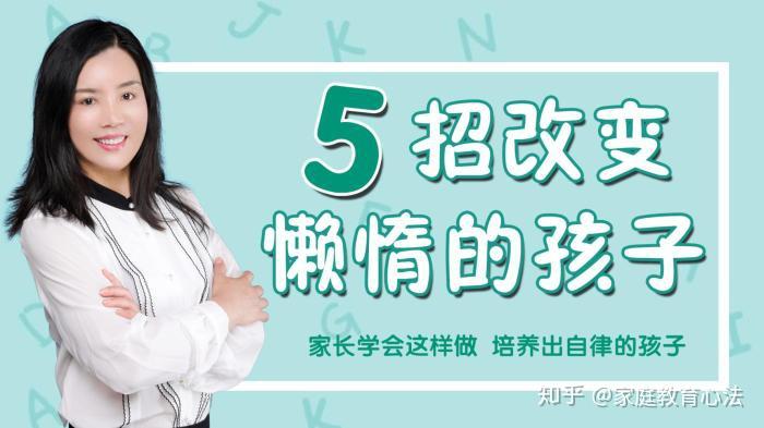 孩子学习懒惰的后果 v2-ca502681b3efc431db937dd7c9ec1c0b_r.jpg
