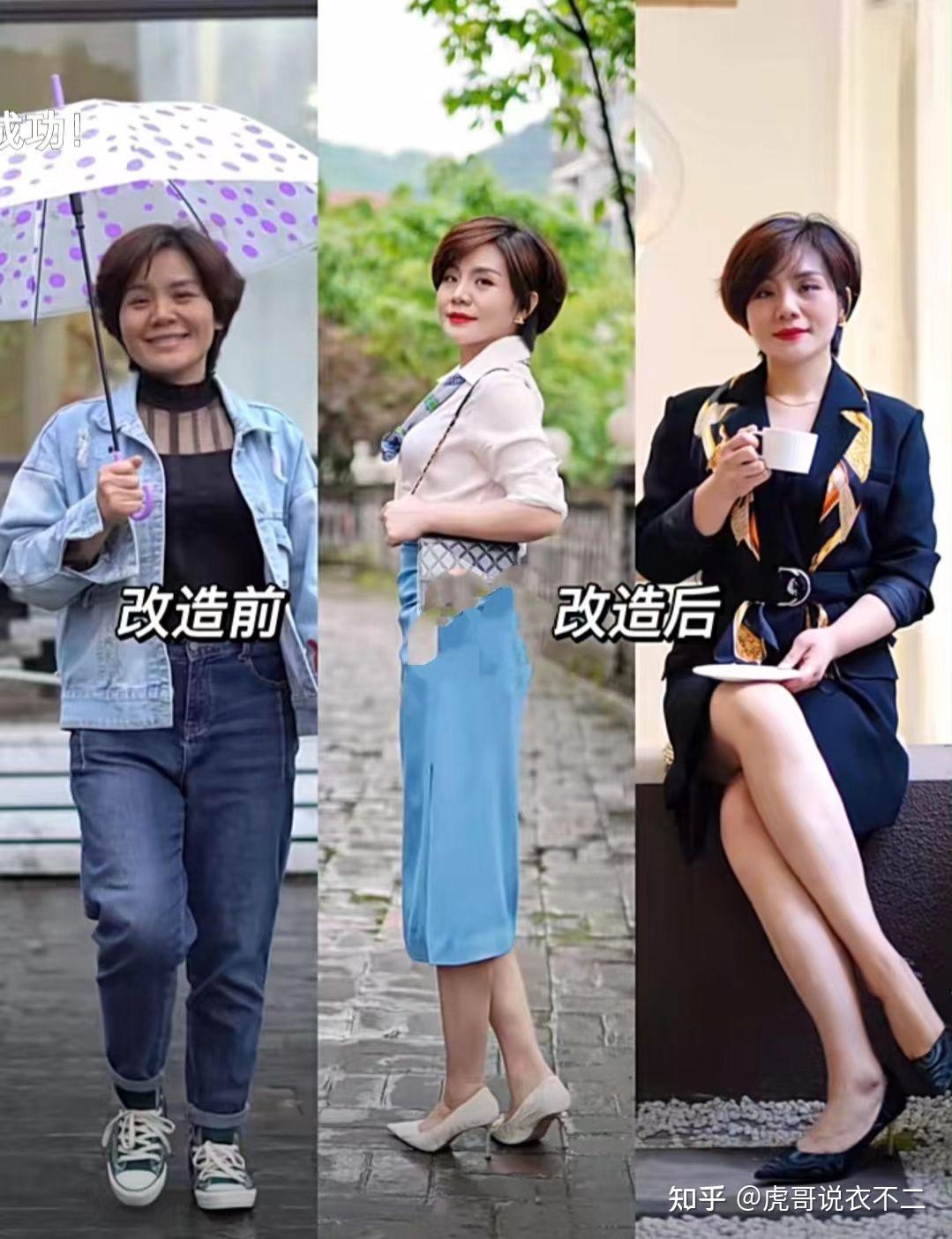 一,"穿衣改造"前后,对比图告诉你差距有多大