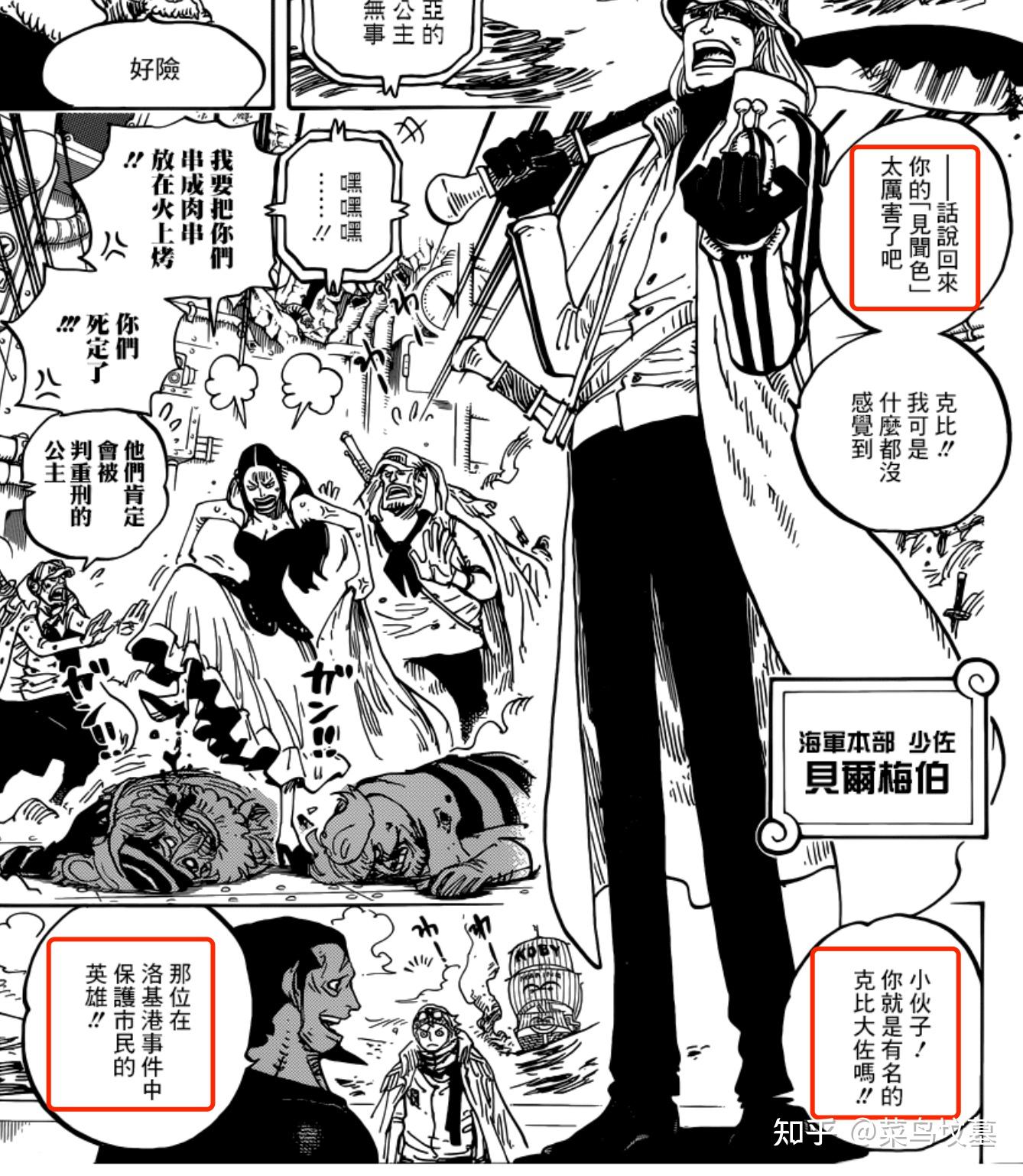 如果卡普 青雉 赤犬 黄猿同时邀请你做他的学生兼下属 你会选择谁 茉莉花新闻网