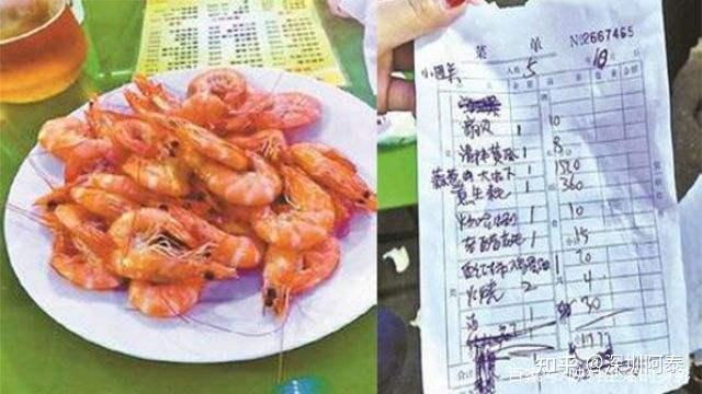 四川男子在青岛吃了一盘虾,结账时竟被告知38元一只!