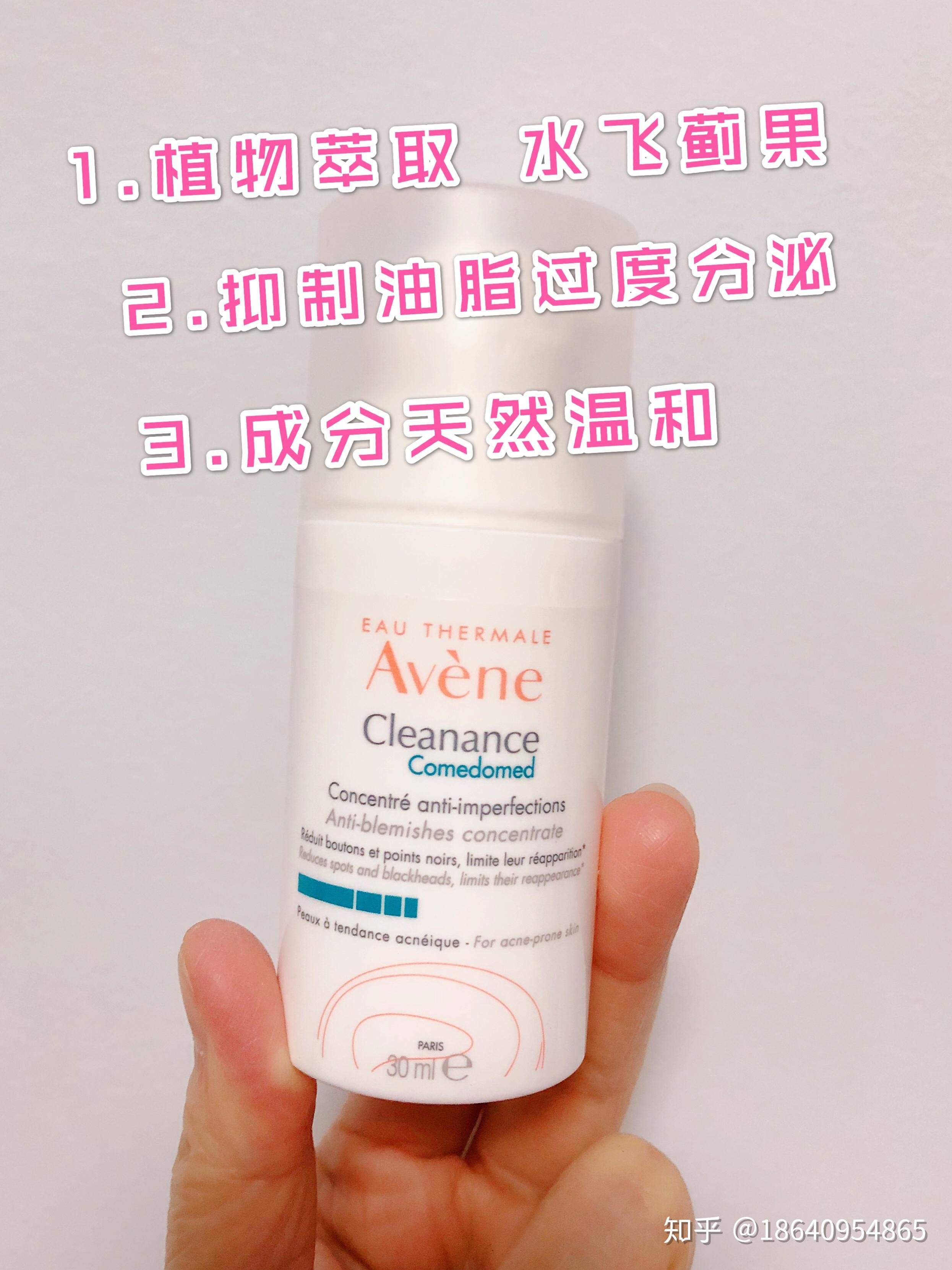 油皮痘肌救星雅漾控油抗痘修护精华