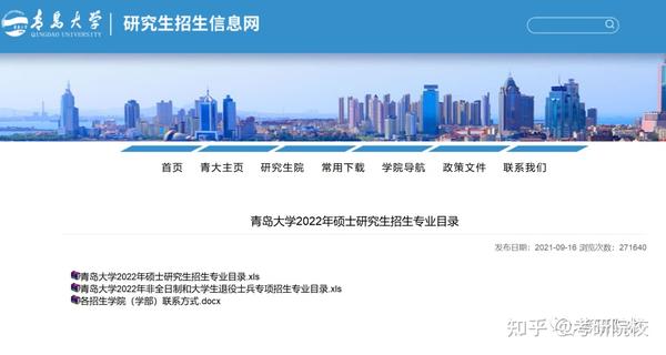 2023年鲁东大学研究生院录取分数线_各学院考研分数线_各个院校研究生录取分数线