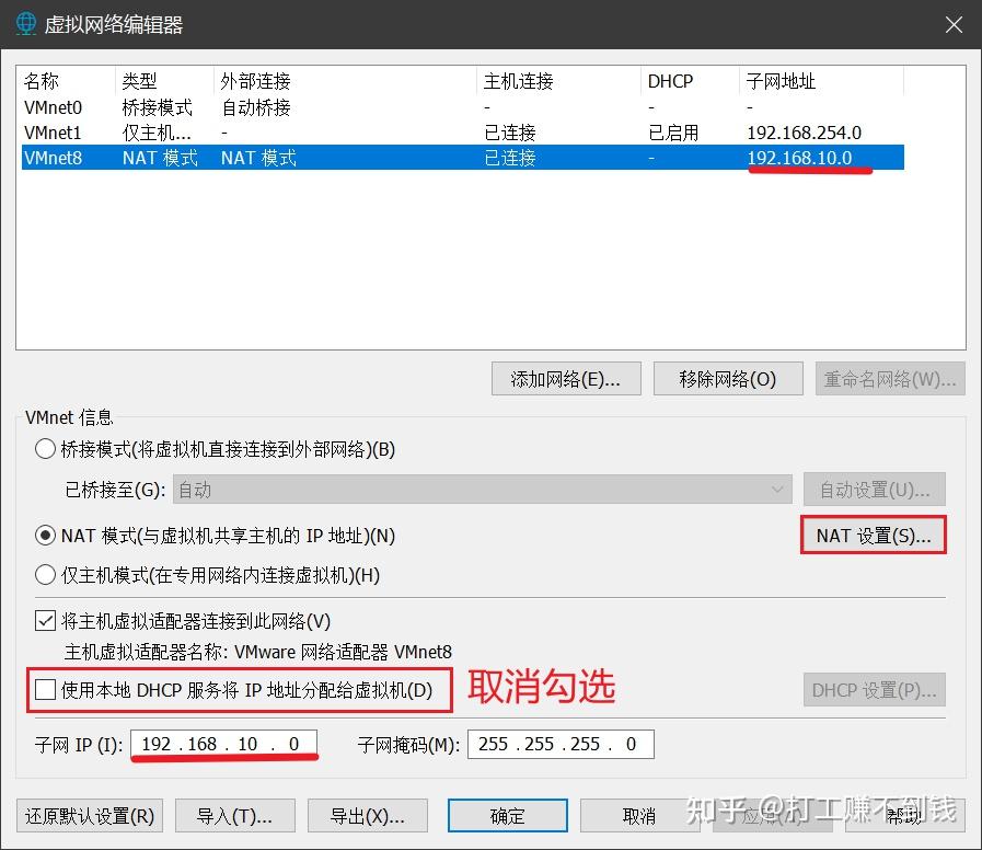 VMware 虚拟机配置 CentOS7.9 静态ip - 知乎