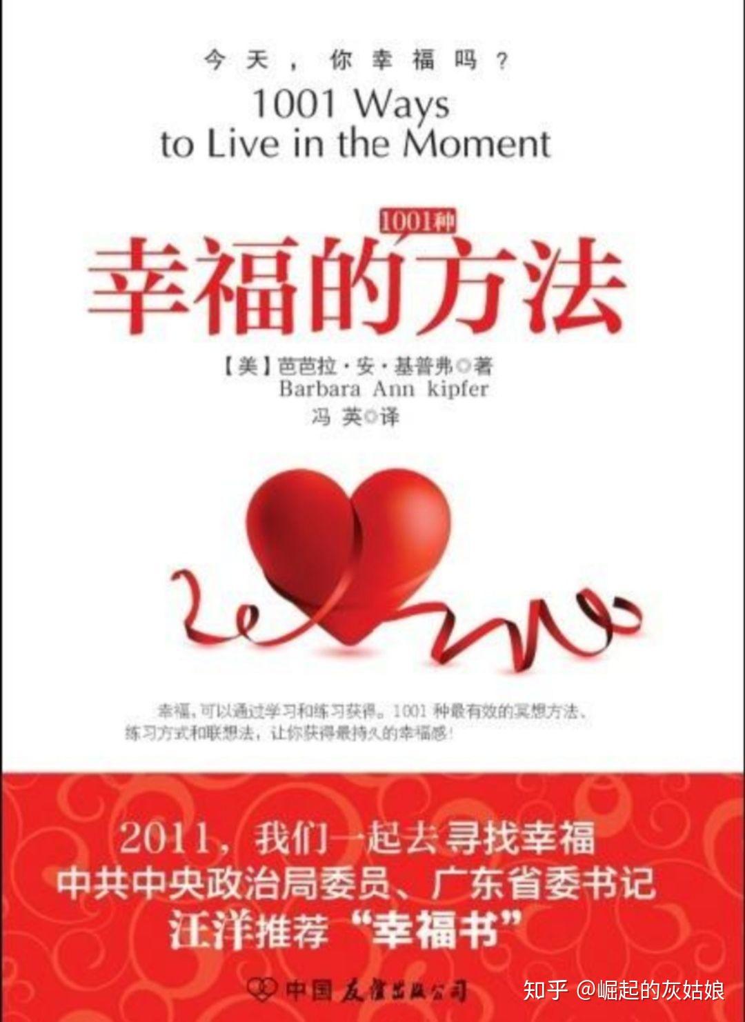 幸福的方法解读人生的四种汉堡模型