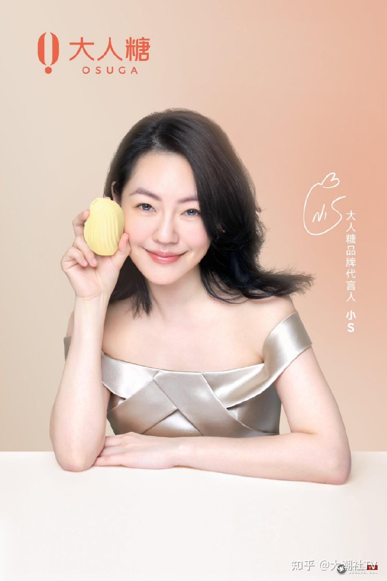 小s徐熙娣代言情趣用品鼓励女生大胆谈性网友激赞她太勇敢了